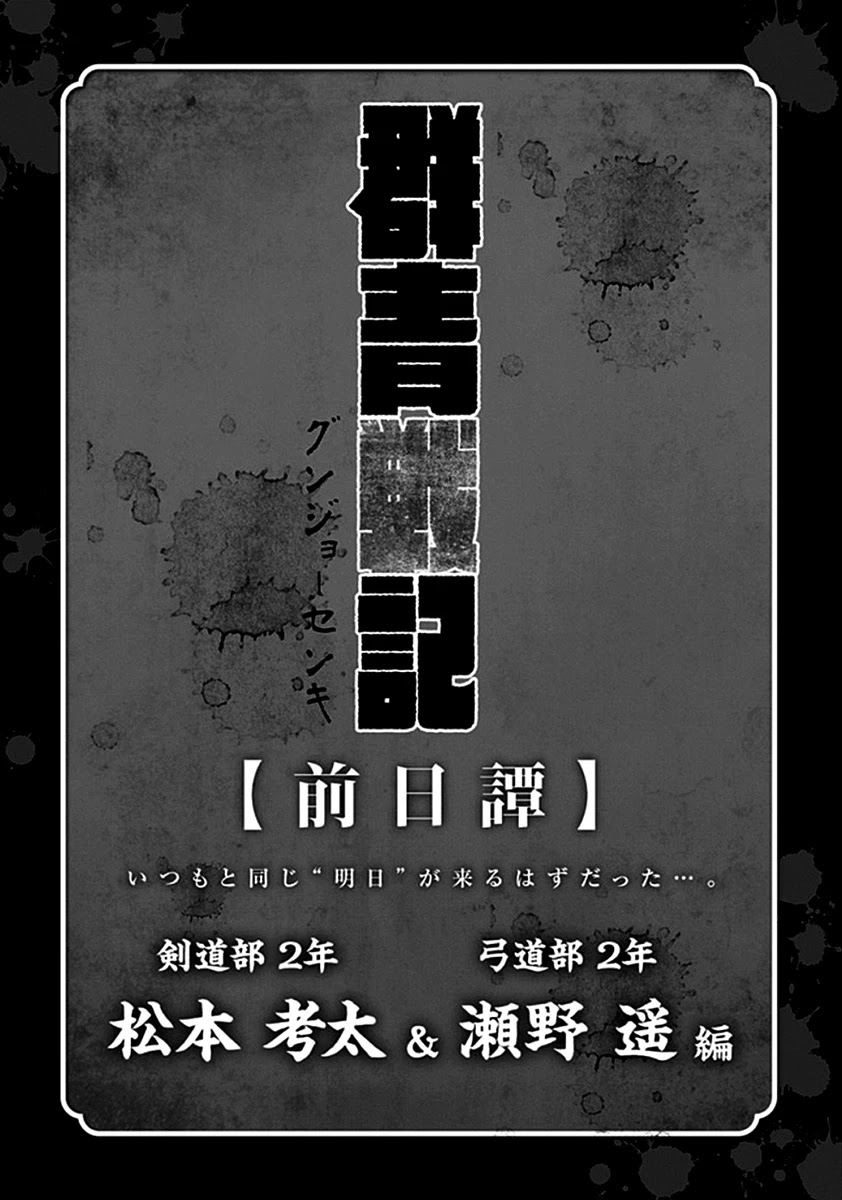 Gunjou Senki Chapter 38 page 20 - Chapter 38: Loyalty