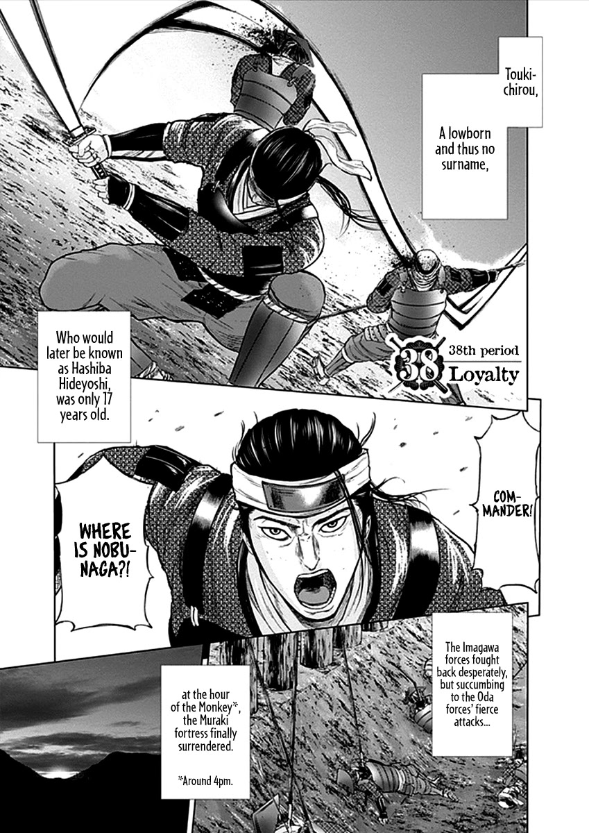 Gunjou Senki Chapter 38 page 4 - Chapter 38: Loyalty