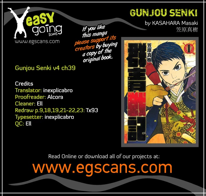 Gunjou Senki Chapter 39 page 1 - Chapter 39: Indecision