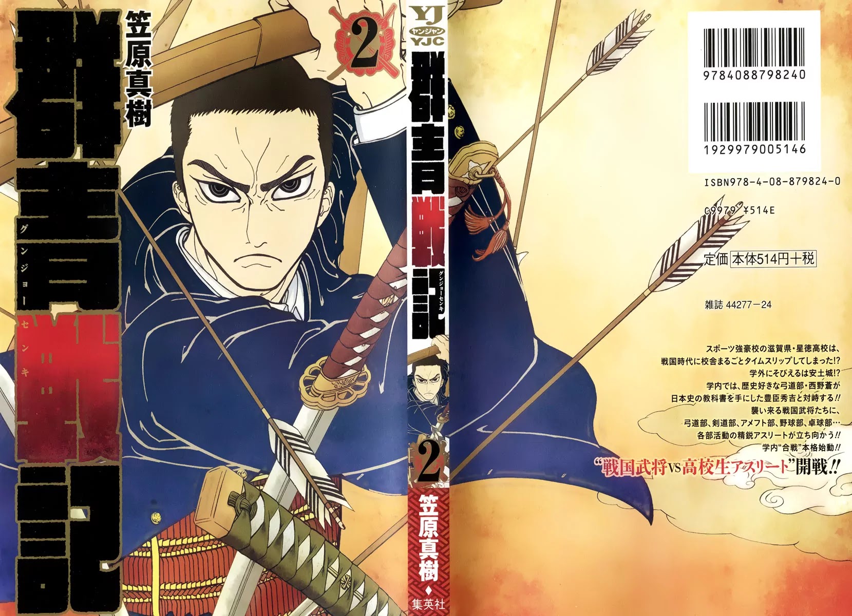 Gunjou Senki Chapter 8 page 2 - Chapter 8: Team Match