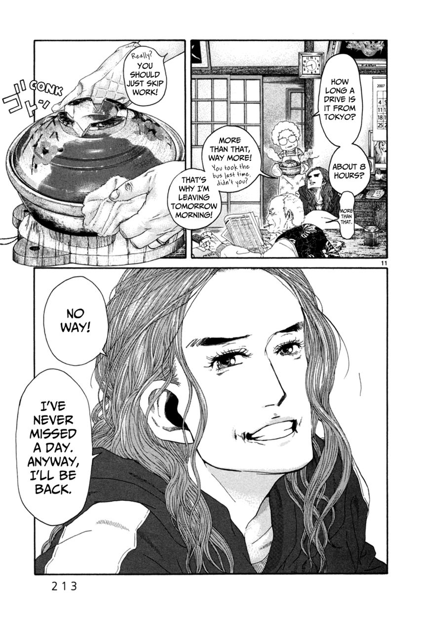 Gunjou Chapter 15.1 page 12 - Chapter 15.1