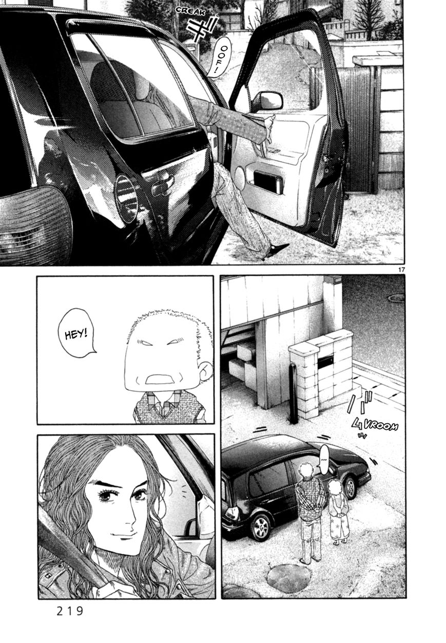 Gunjou Chapter 15.1 page 17 - Chapter 15.1