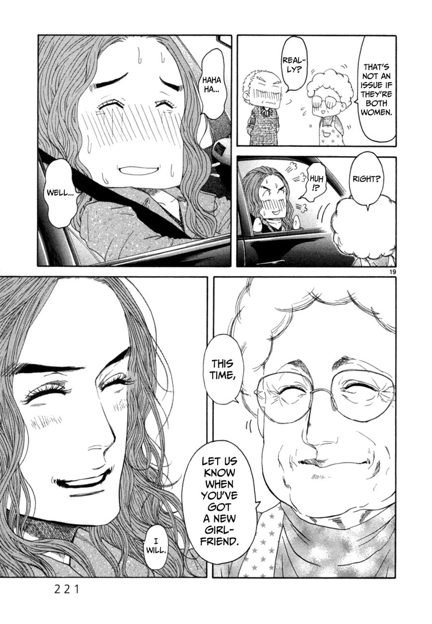 Gunjou Chapter 15.1 page 19 - Chapter 15.1