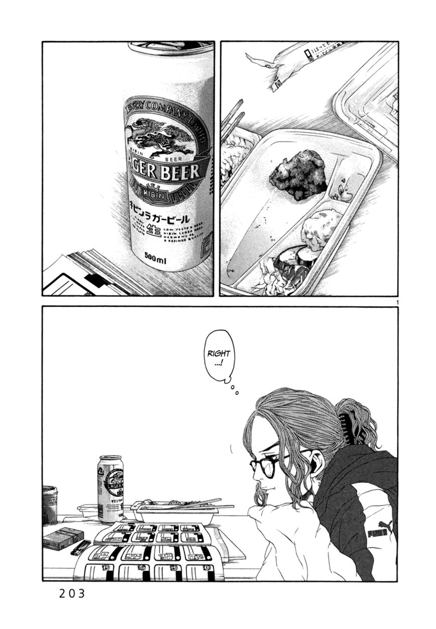 Gunjou Chapter 15.1 page 2 - Chapter 15.1