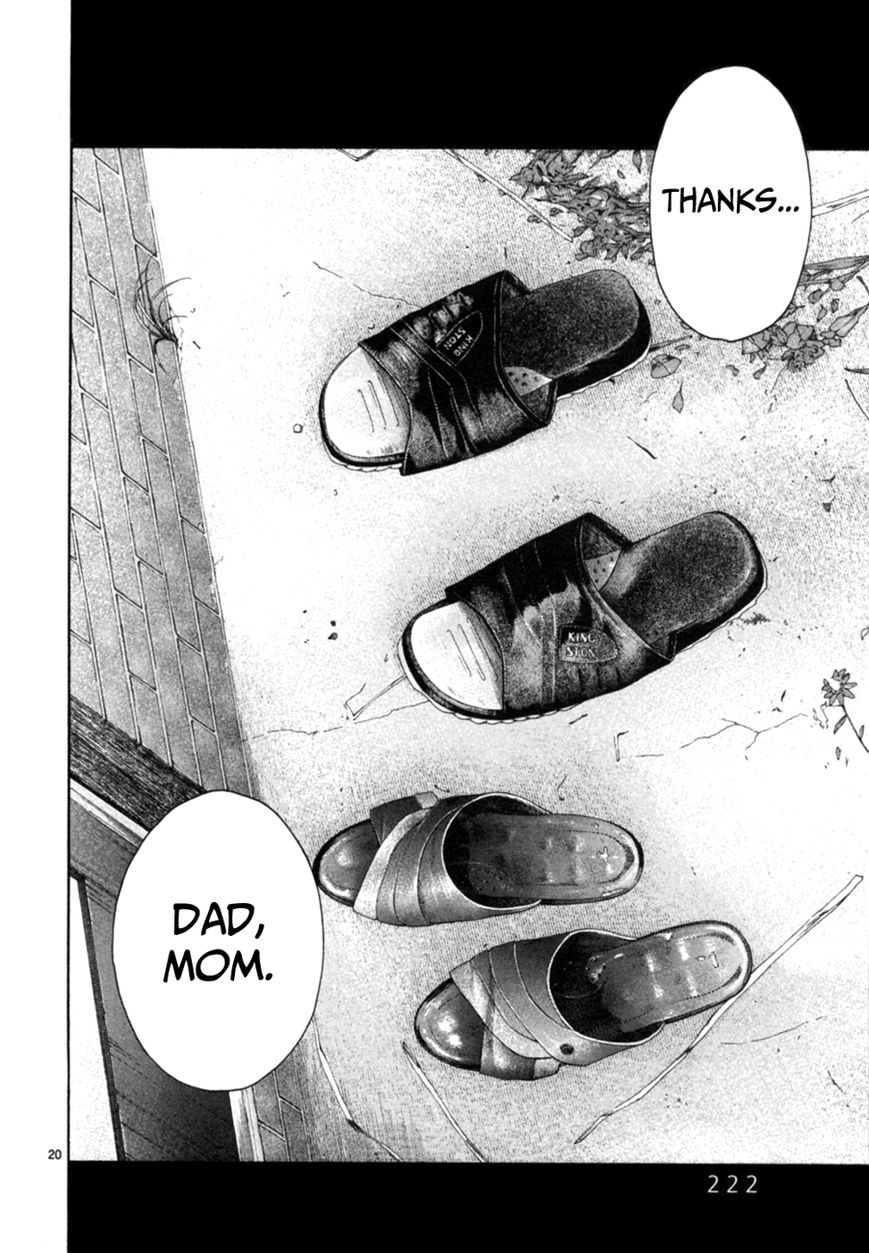 Gunjou Chapter 15.1 page 20 - Chapter 15.1