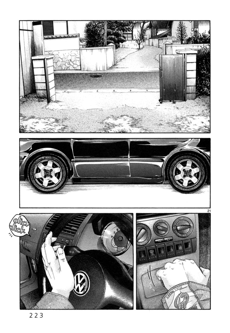 Gunjou Chapter 15.1 page 21 - Chapter 15.1
