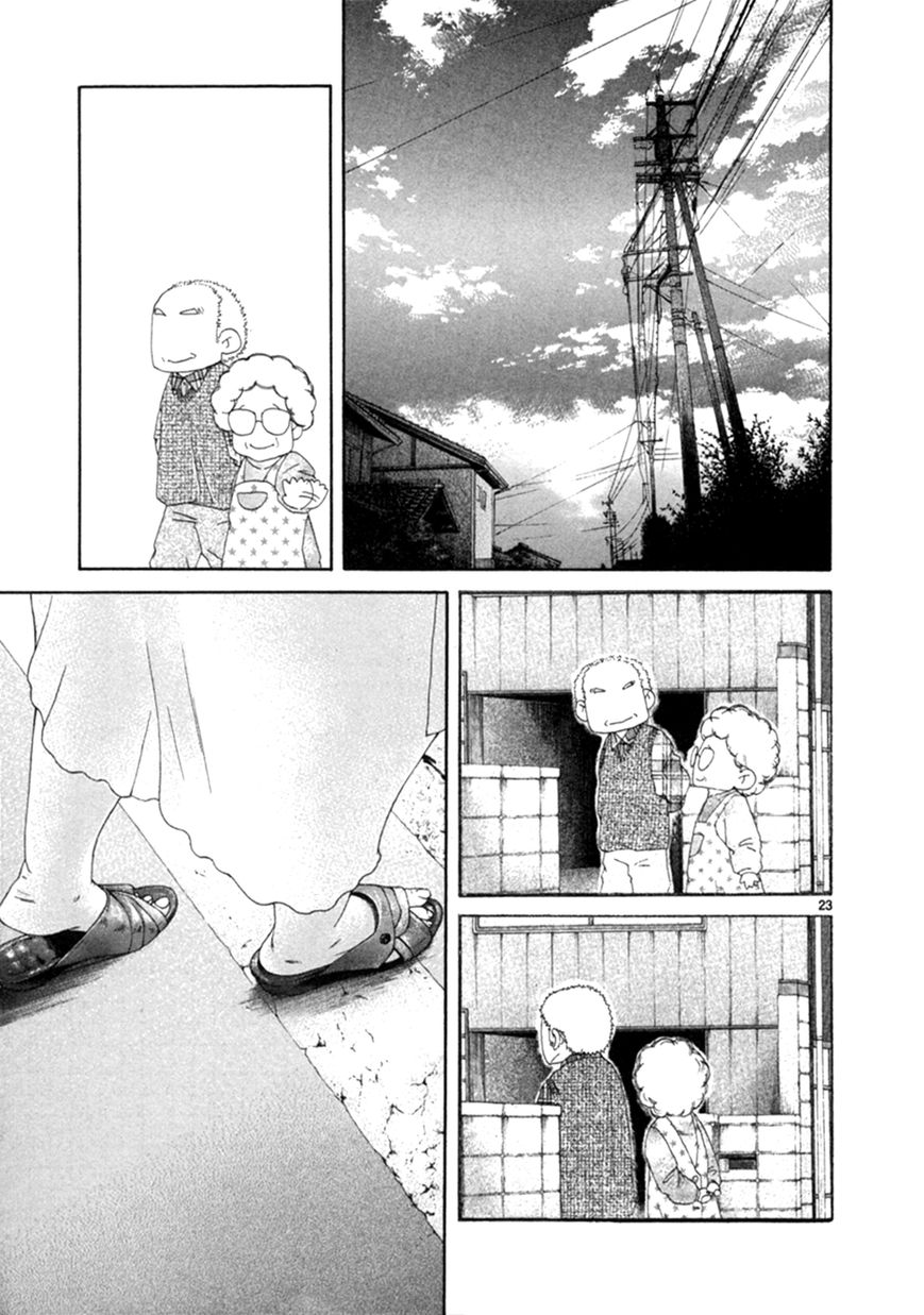 Gunjou Chapter 15.1 page 23 - Chapter 15.1