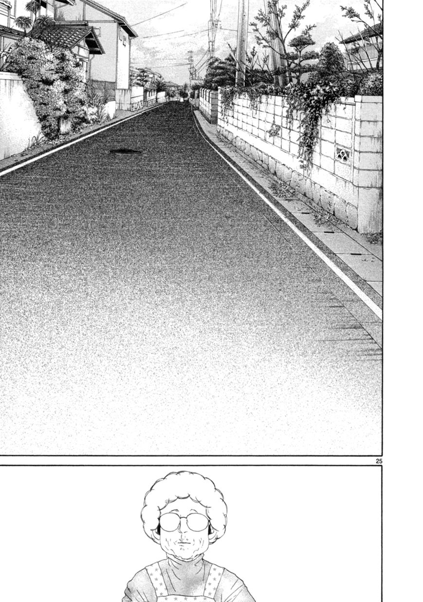 Gunjou Chapter 15.1 page 25 - Chapter 15.1