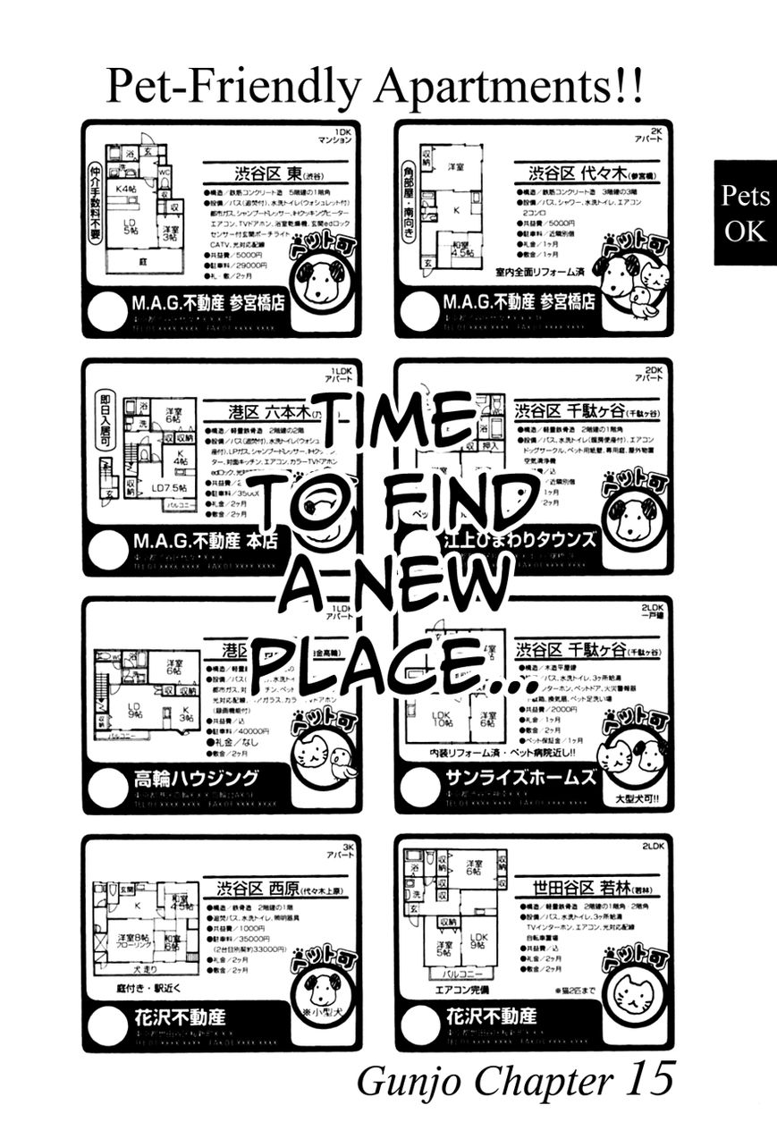 Gunjou Chapter 15.1 page 3 - Chapter 15.1