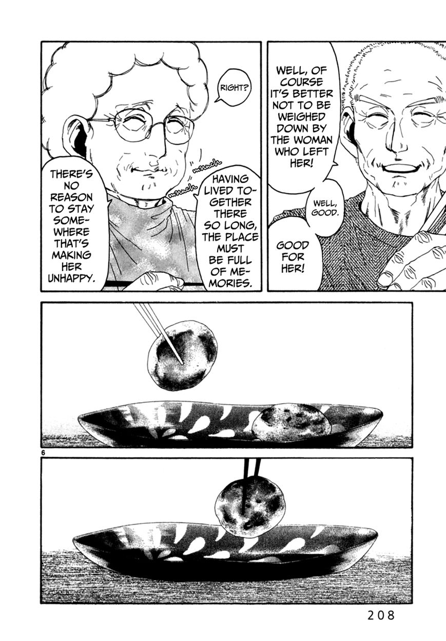 Gunjou Chapter 15.1 page 7 - Chapter 15.1
