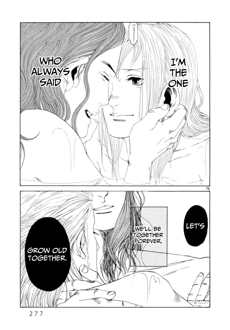 Gunjou Chapter 15.3 page 12 - Chapter 15.3