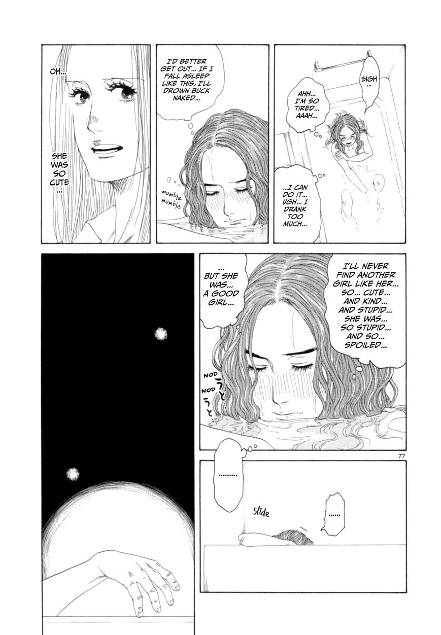 Gunjou Chapter 15.3 page 14 - Chapter 15.3