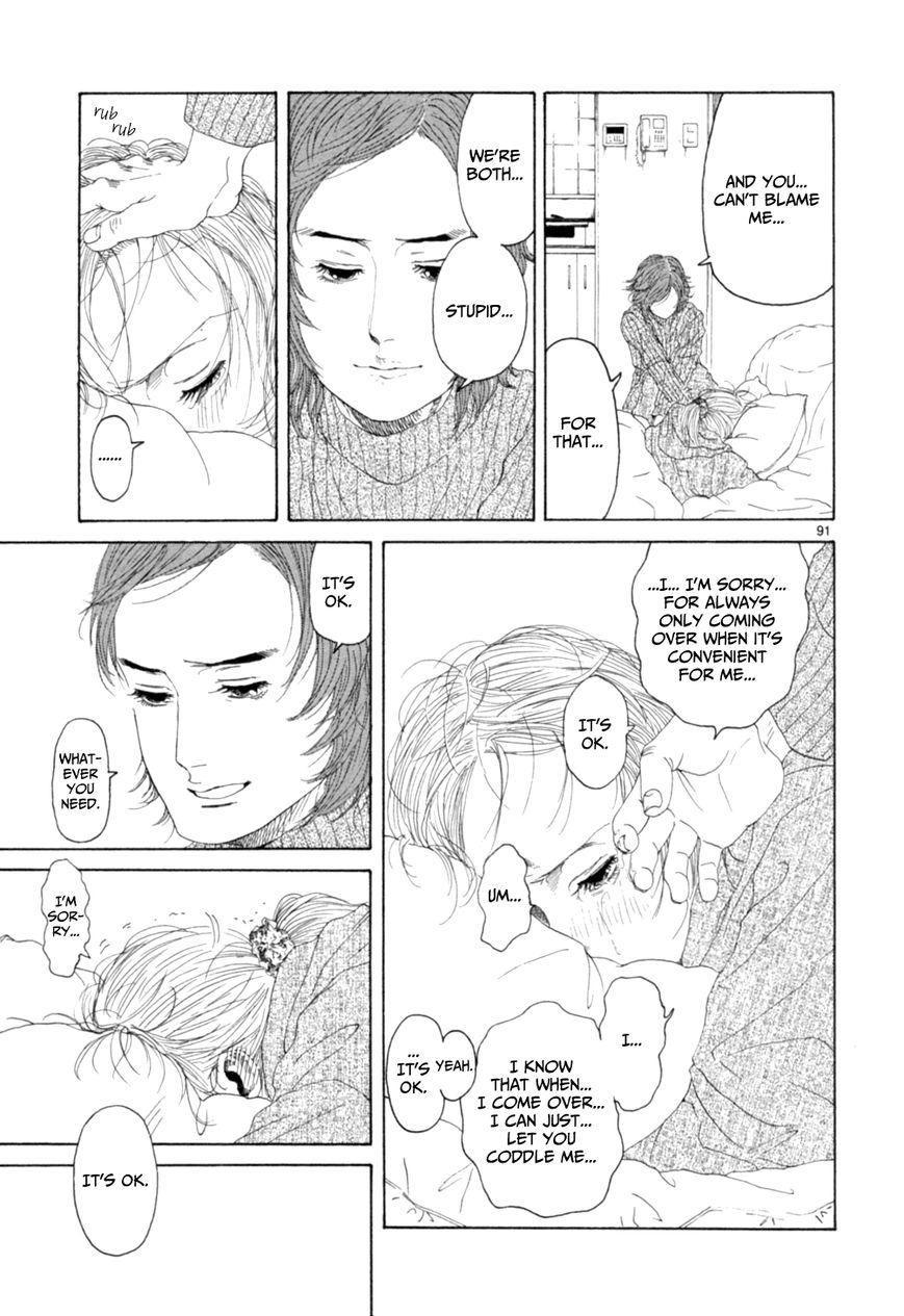 Gunjou Chapter 15.3 page 24 - Chapter 15.3