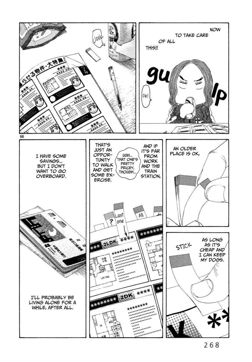 Gunjou Chapter 15.3 page 3 - Chapter 15.3
