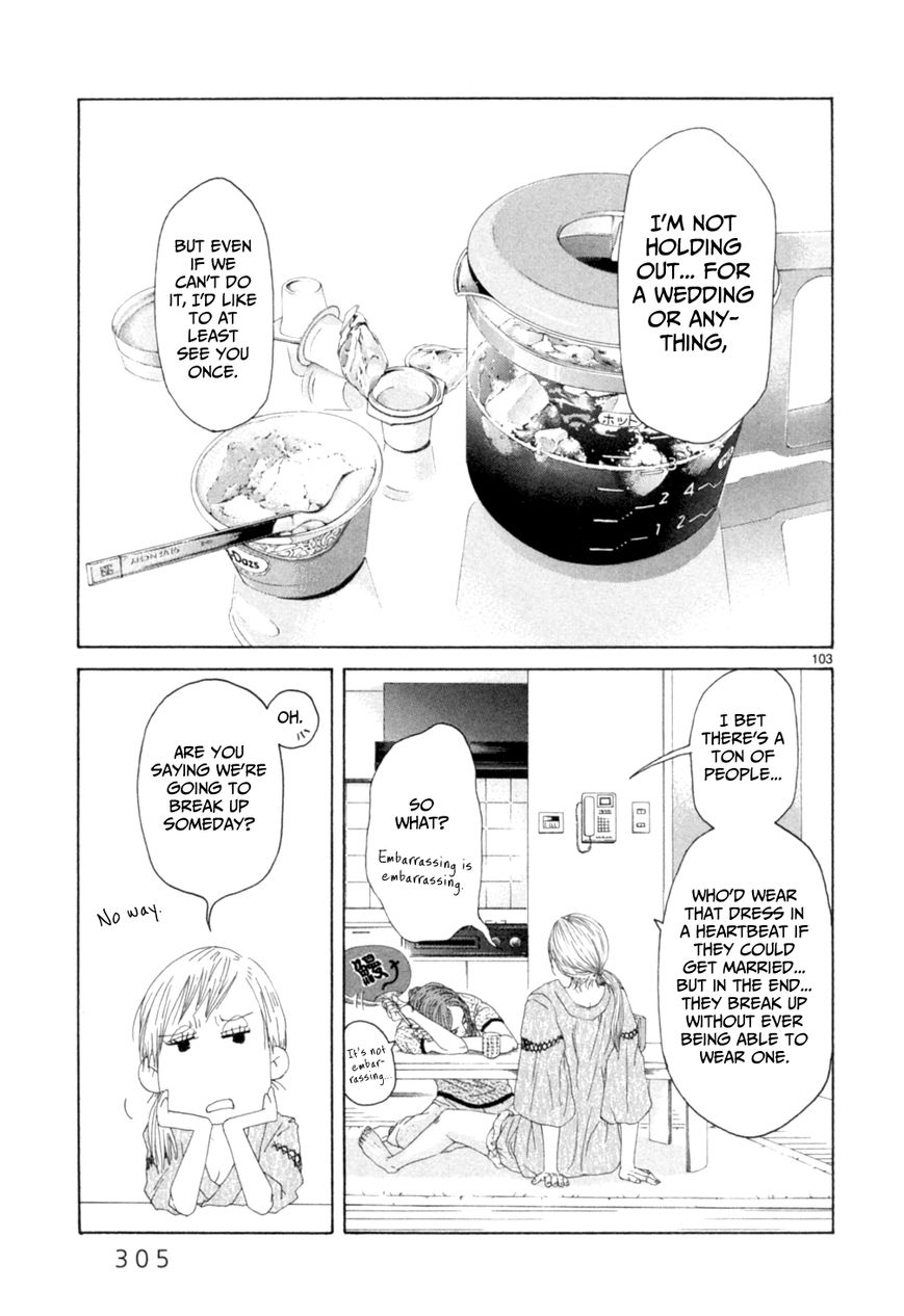 Gunjou Chapter 15.3 page 35 - Chapter 15.3