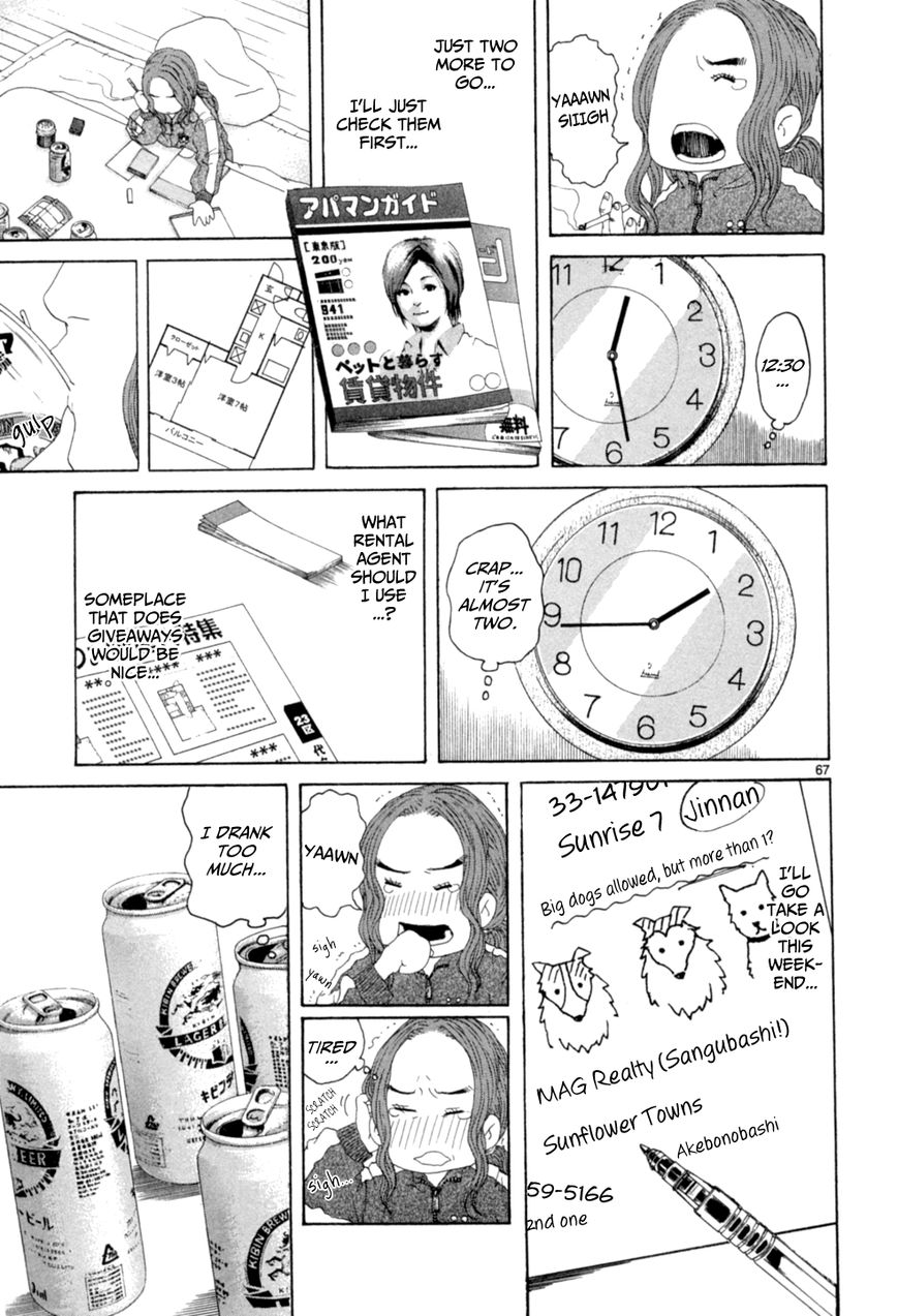 Gunjou Chapter 15.3 page 4 - Chapter 15.3