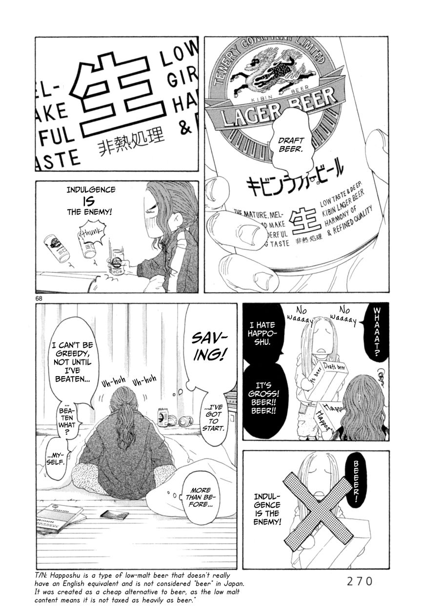 Gunjou Chapter 15.3 page 5 - Chapter 15.3