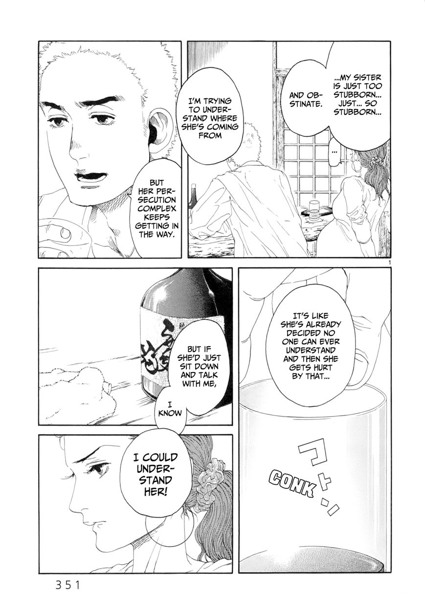 Gunjou Chapter 17 page 1 - Chapter 17