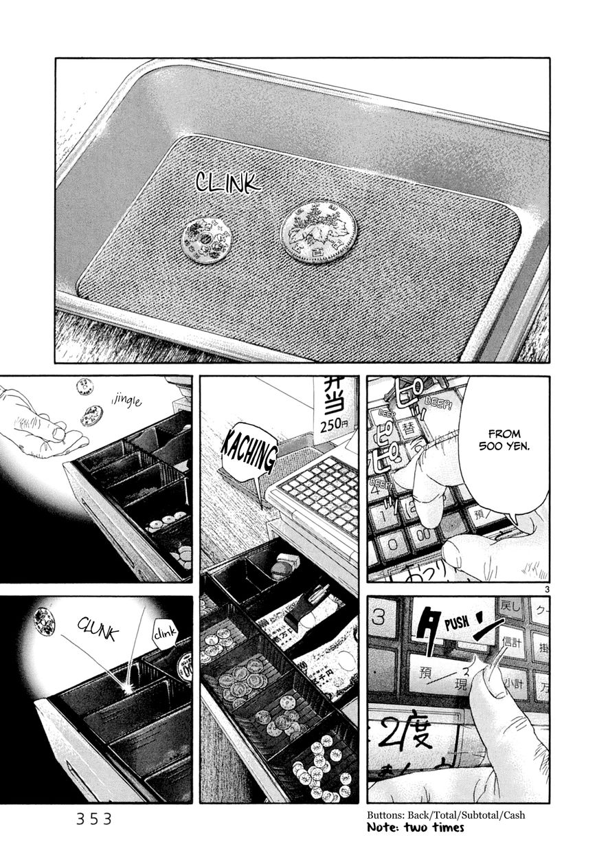Gunjou Chapter 17 page 3 - Chapter 17