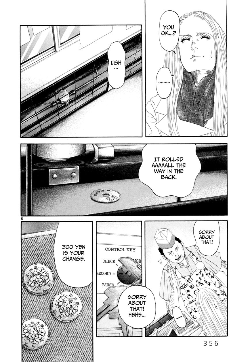 Gunjou Chapter 17 page 5 - Chapter 17