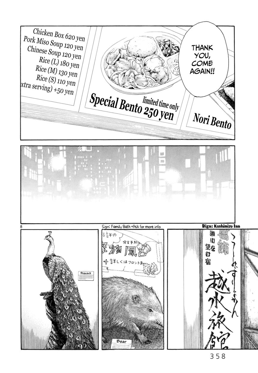 Gunjou Chapter 17 page 7 - Chapter 17