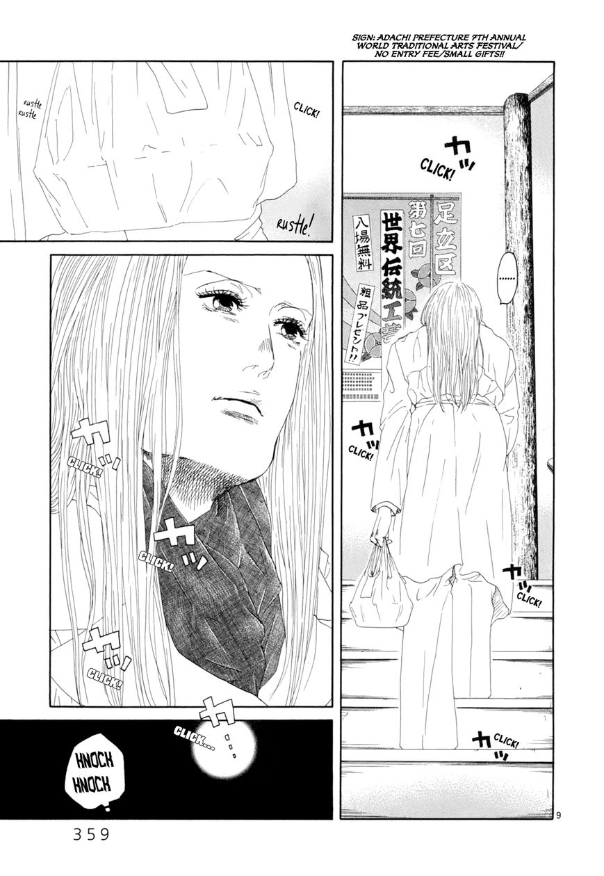 Gunjou Chapter 17 page 8 - Chapter 17