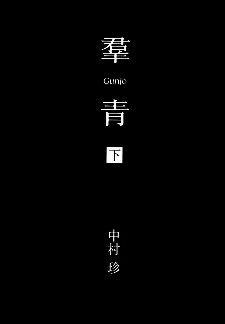 Gunjou Chapter 21 page 6 - Chapter 21