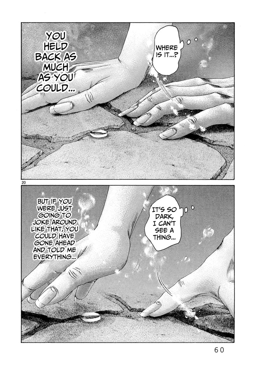 Gunjou Chapter 22 page 17 - Chapter 22