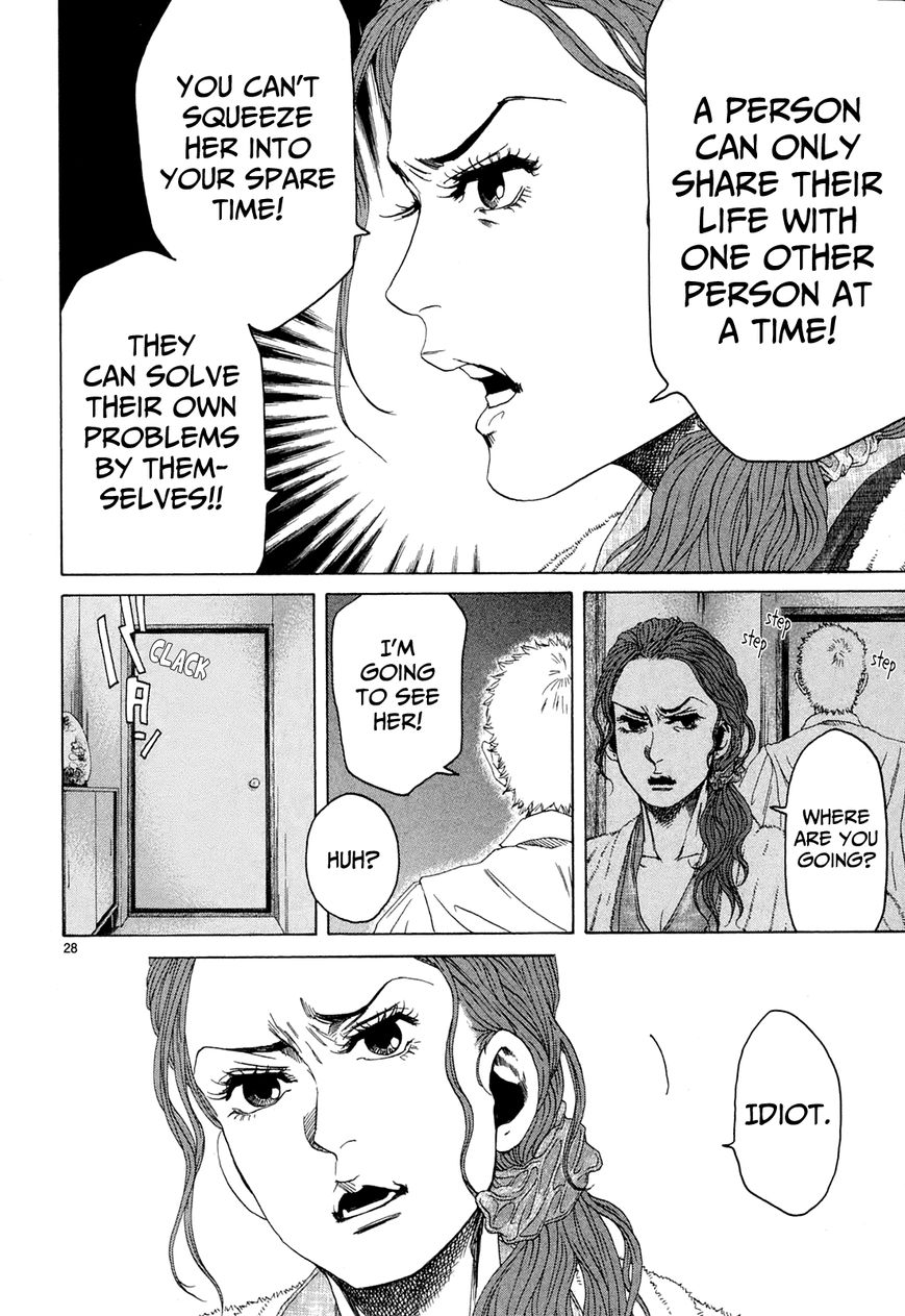 Gunjou Chapter 22 page 23 - Chapter 22