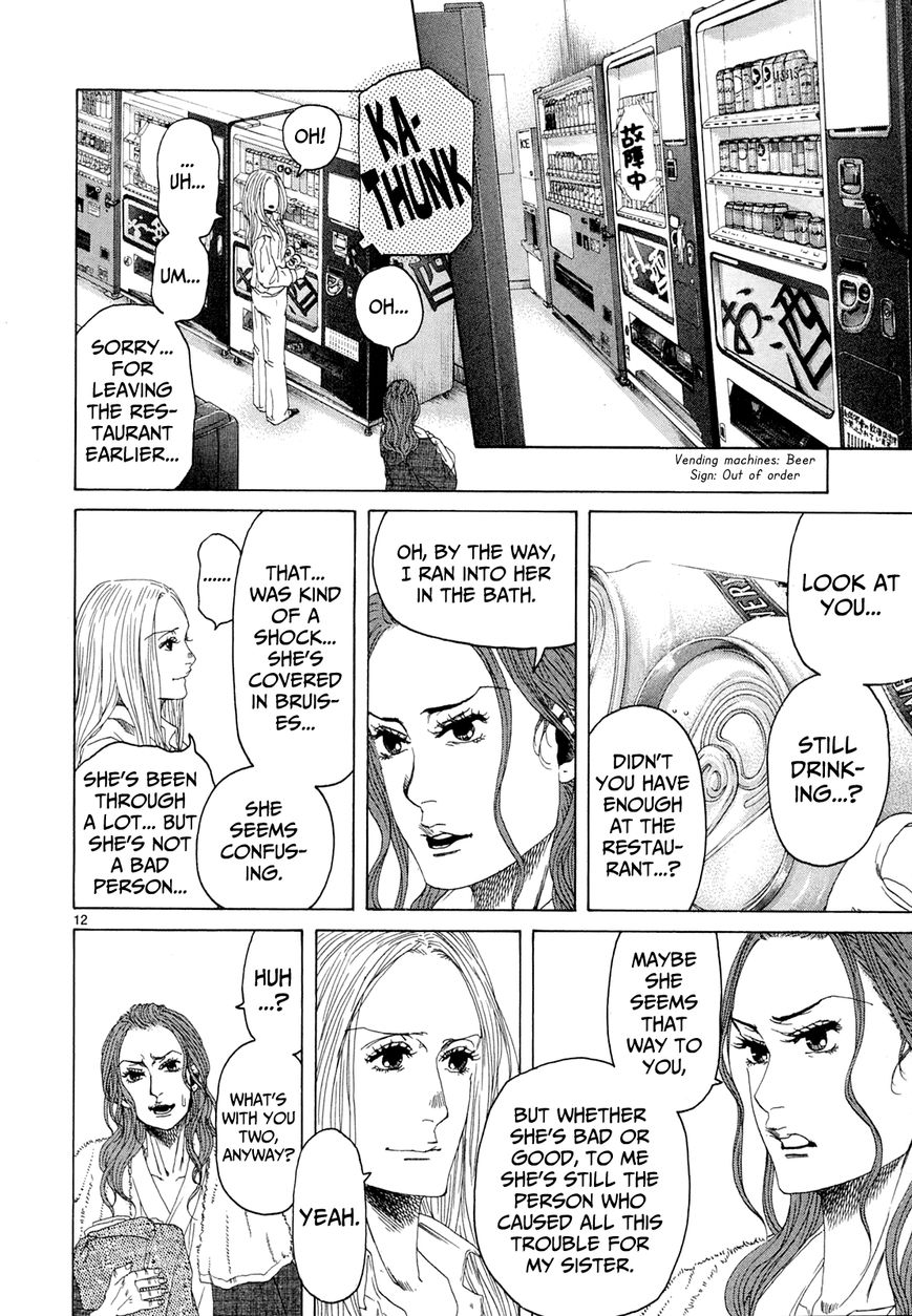 Gunjou Chapter 22 page 9 - Chapter 22
