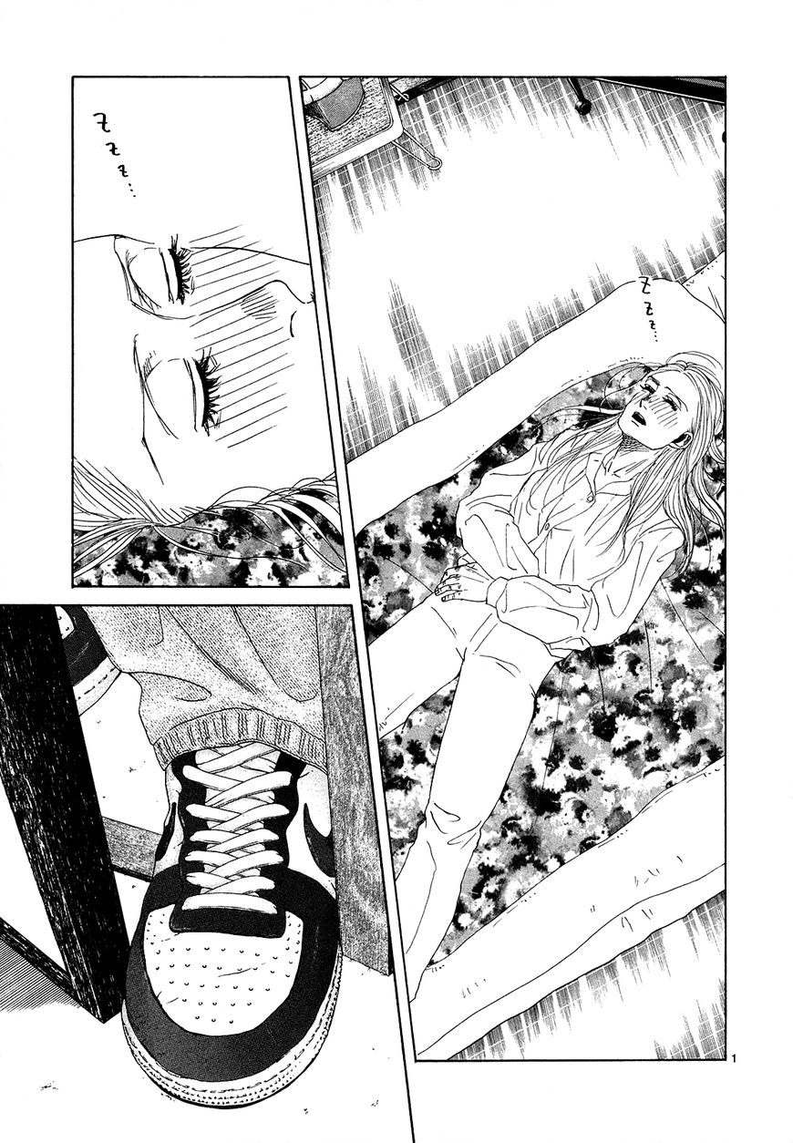 Gunjou Chapter 23 page 1 - Chapter 23