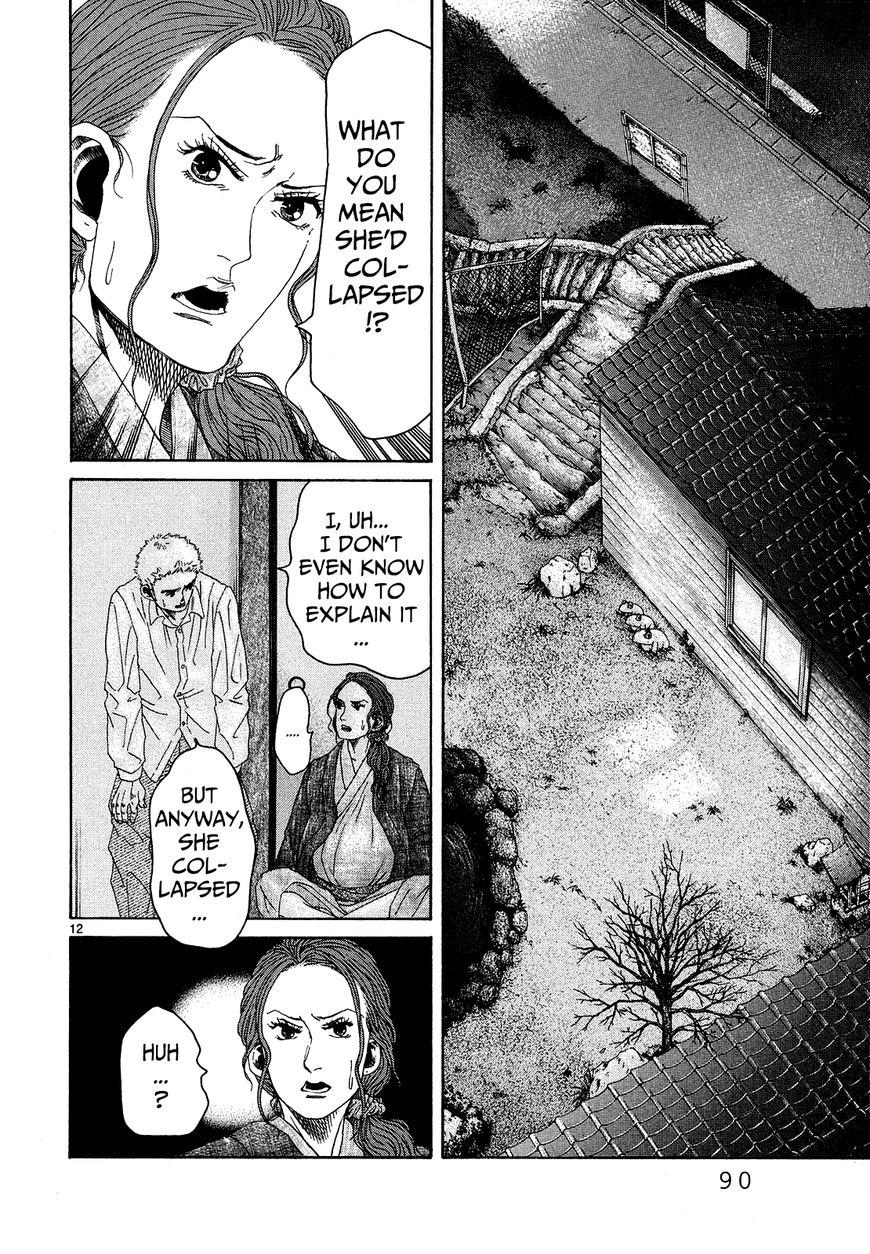 Gunjou Chapter 23 page 10 - Chapter 23
