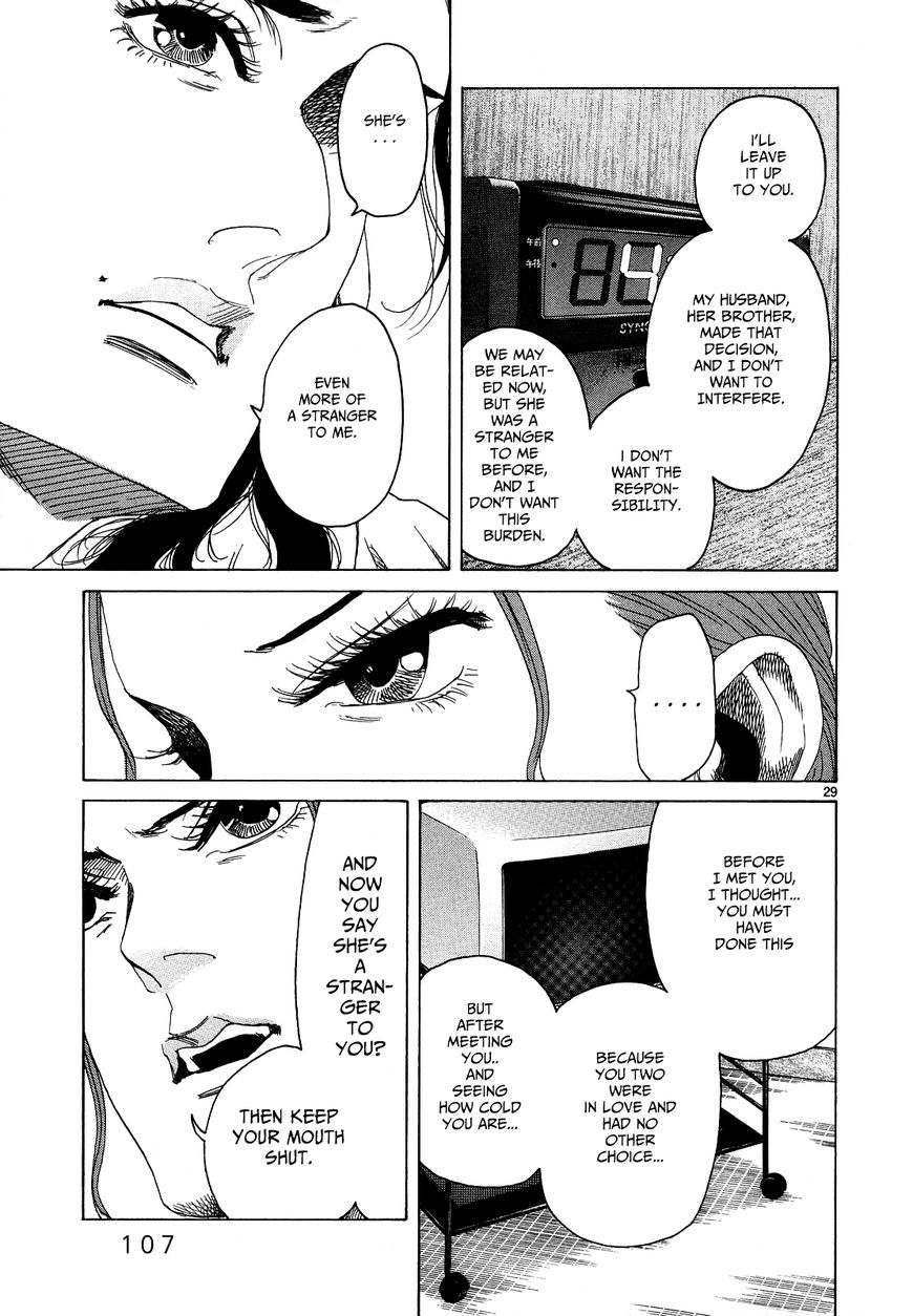 Gunjou Chapter 23 page 25 - Chapter 23