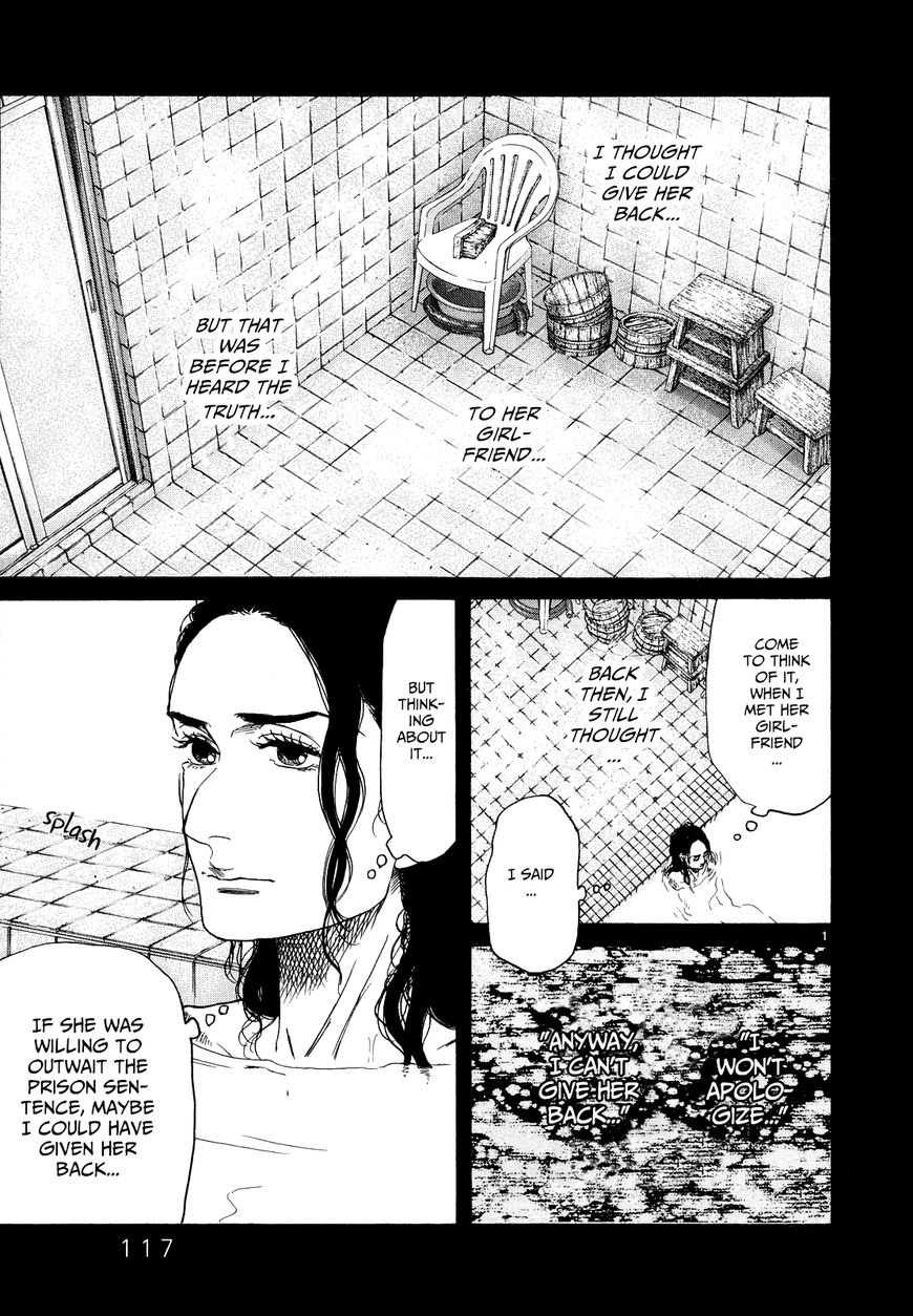 Gunjou Chapter 24 page 1 - Chapter 24