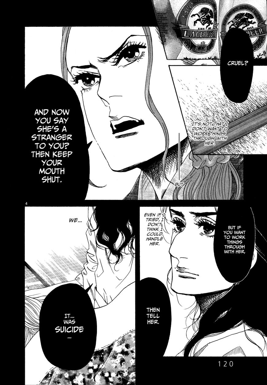 Gunjou Chapter 24 page 4 - Chapter 24