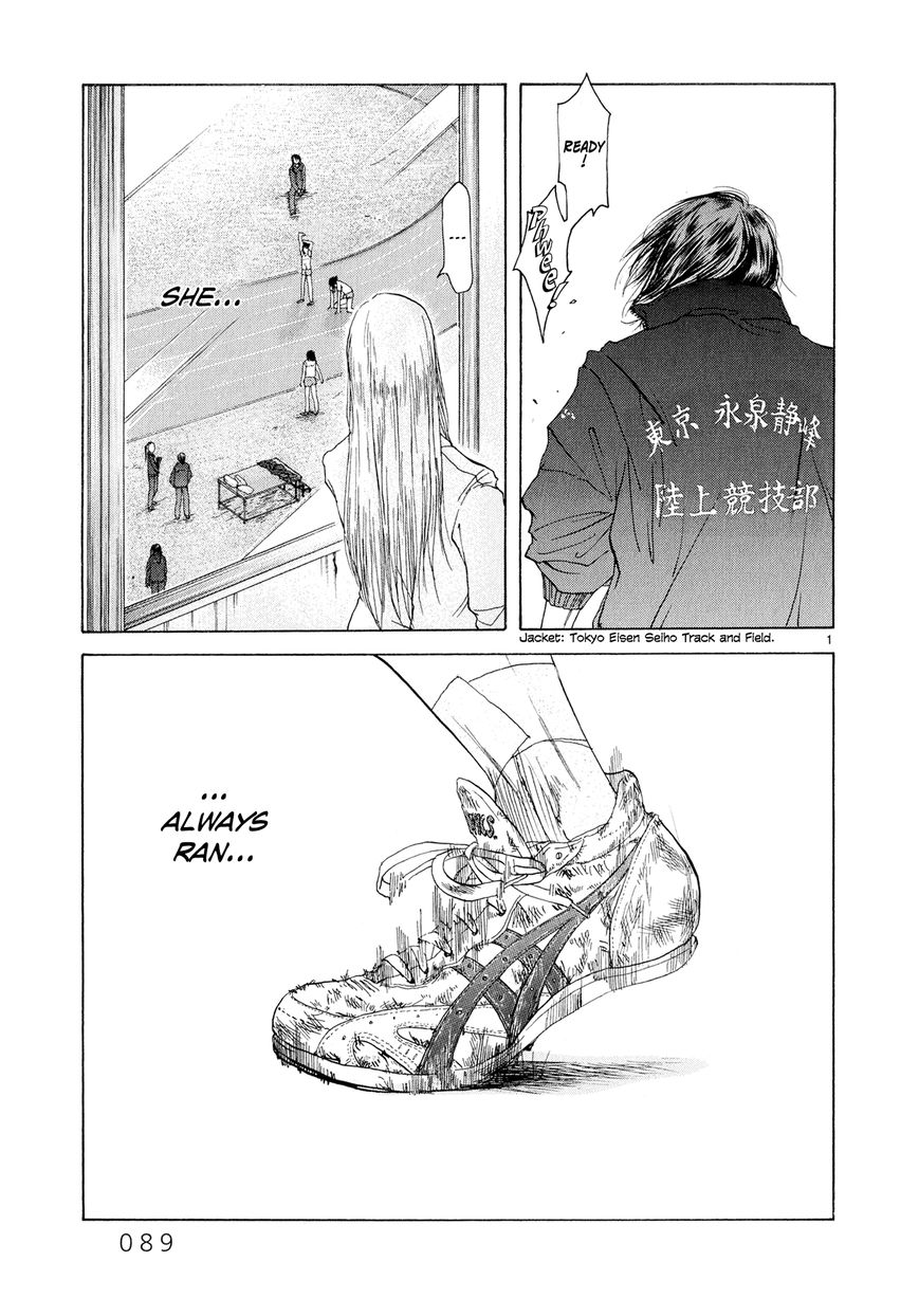 Gunjou Chapter 3 page 1 - Chapter 3
