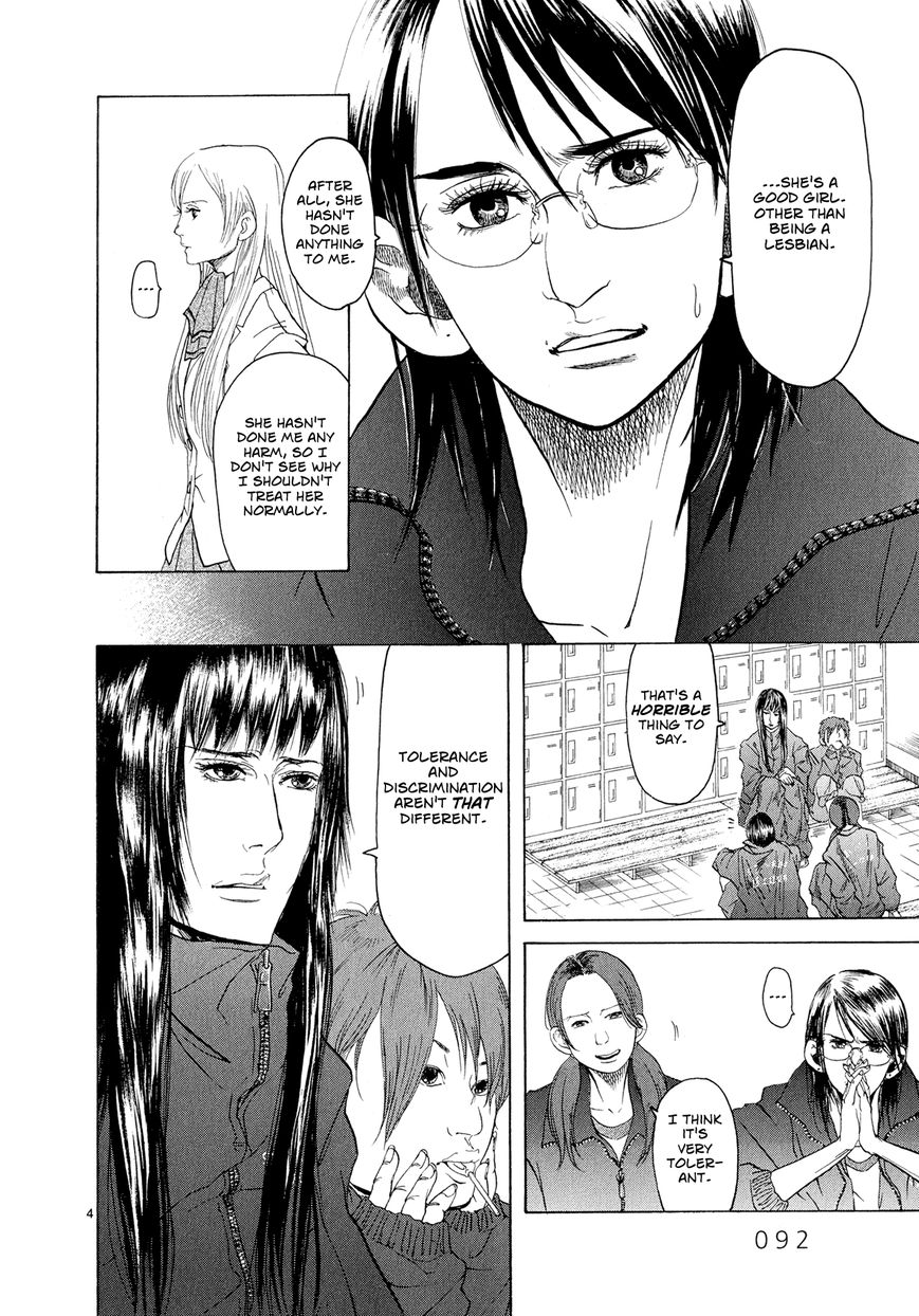 Gunjou Chapter 3 page 4 - Chapter 3