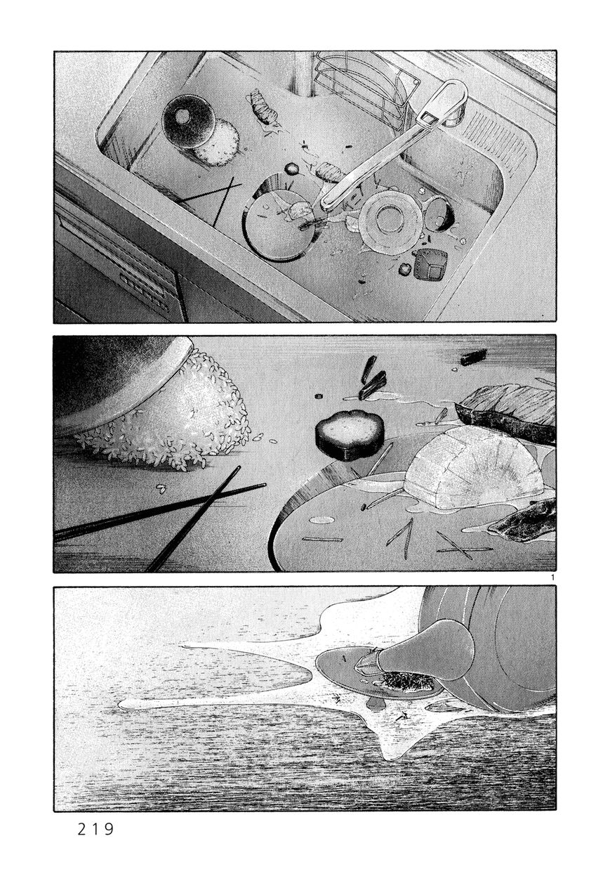 Gunjou Chapter 5.5 page 1 - Chapter 5.5 : Special