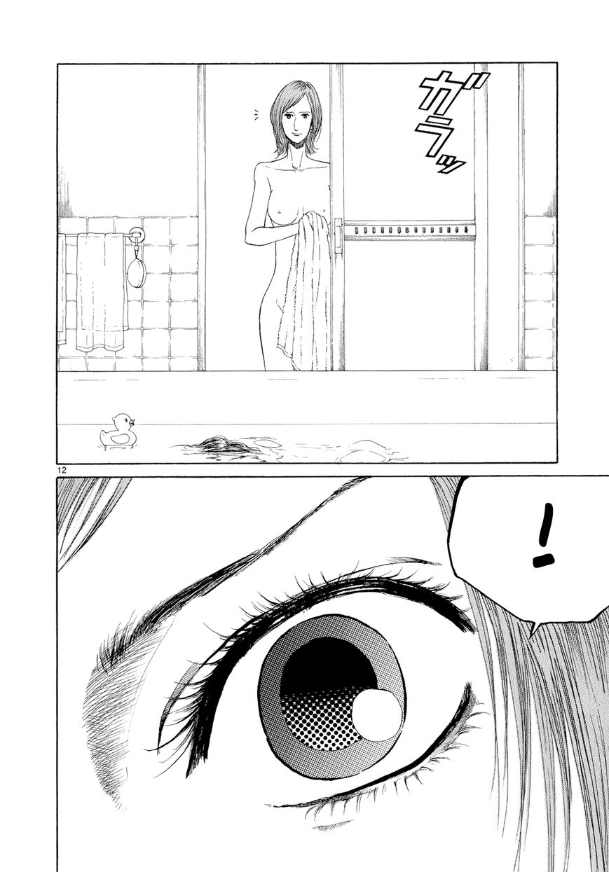 Gunjou Chapter 5.5 page 11 - Chapter 5.5 : Special