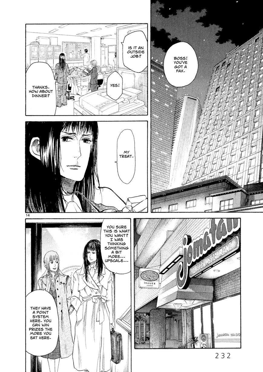 Gunjou Chapter 5.5 page 13 - Chapter 5.5 : Special
