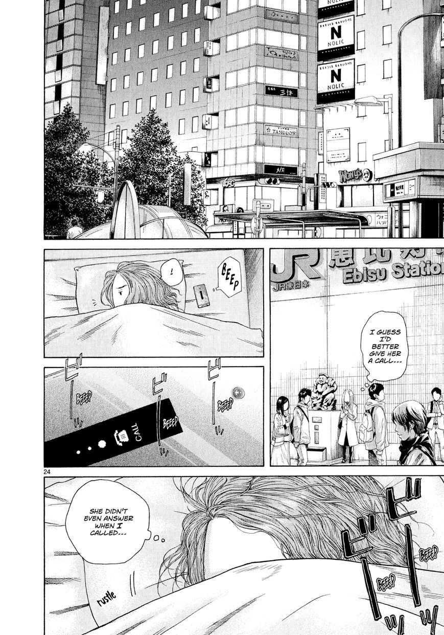Gunjou Chapter 5.5 page 23 - Chapter 5.5 : Special