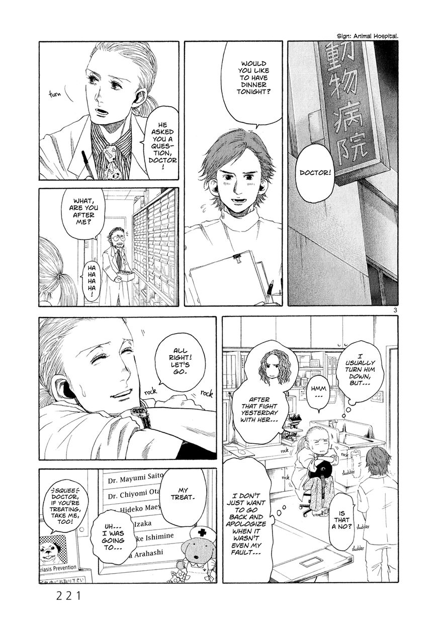 Gunjou Chapter 5.5 page 3 - Chapter 5.5 : Special