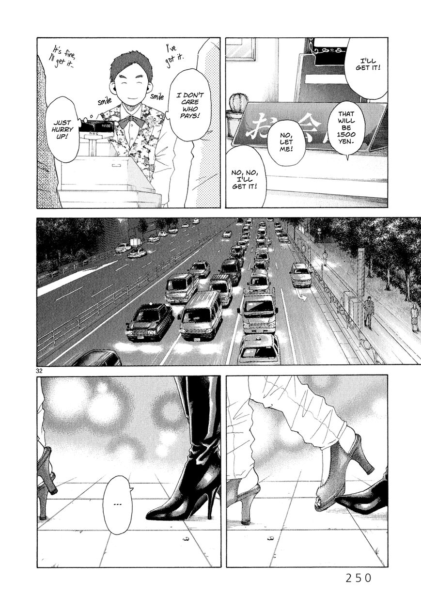 Gunjou Chapter 5.5 page 31 - Chapter 5.5 : Special