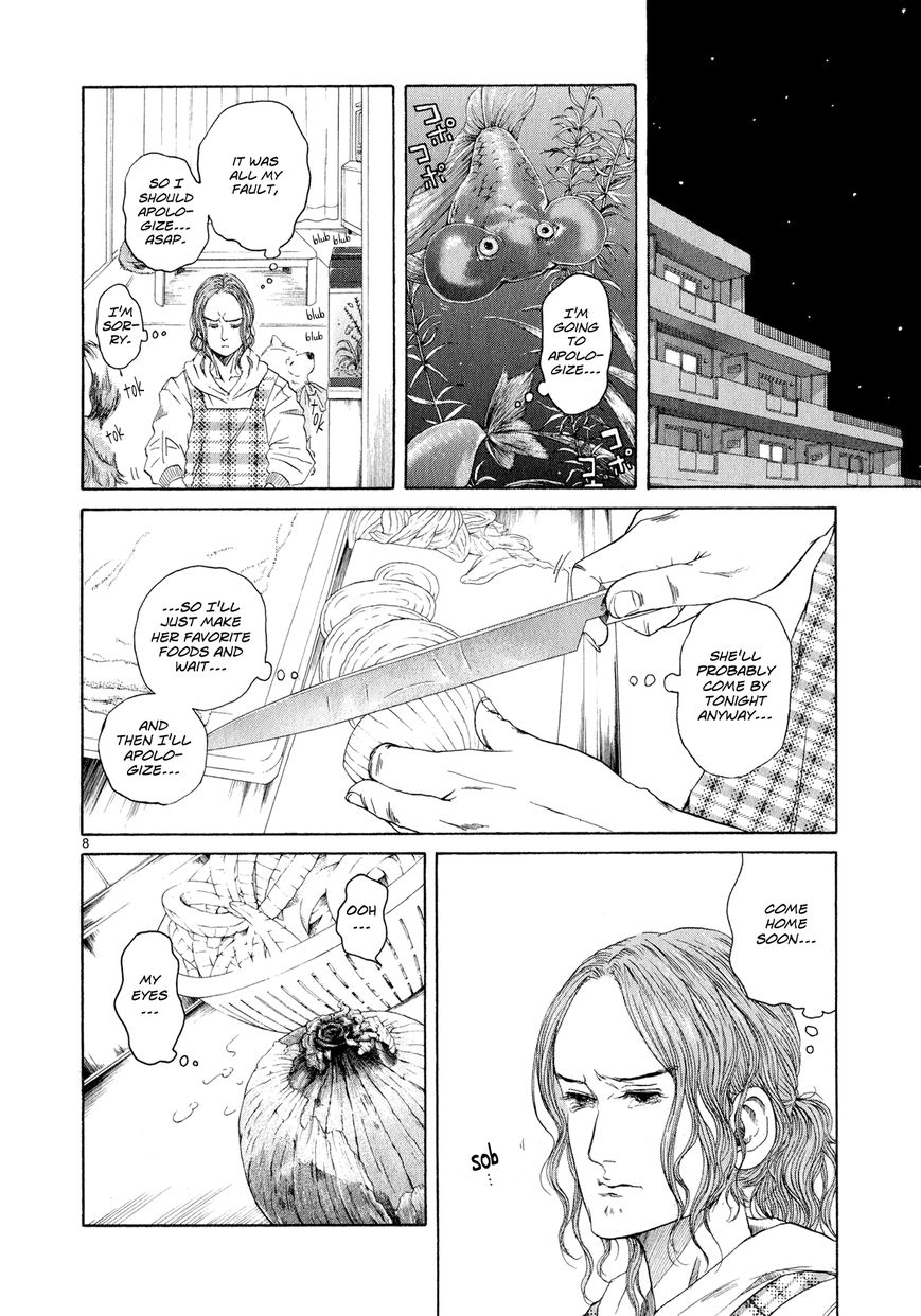 Gunjou Chapter 5.5 page 7 - Chapter 5.5 : Special