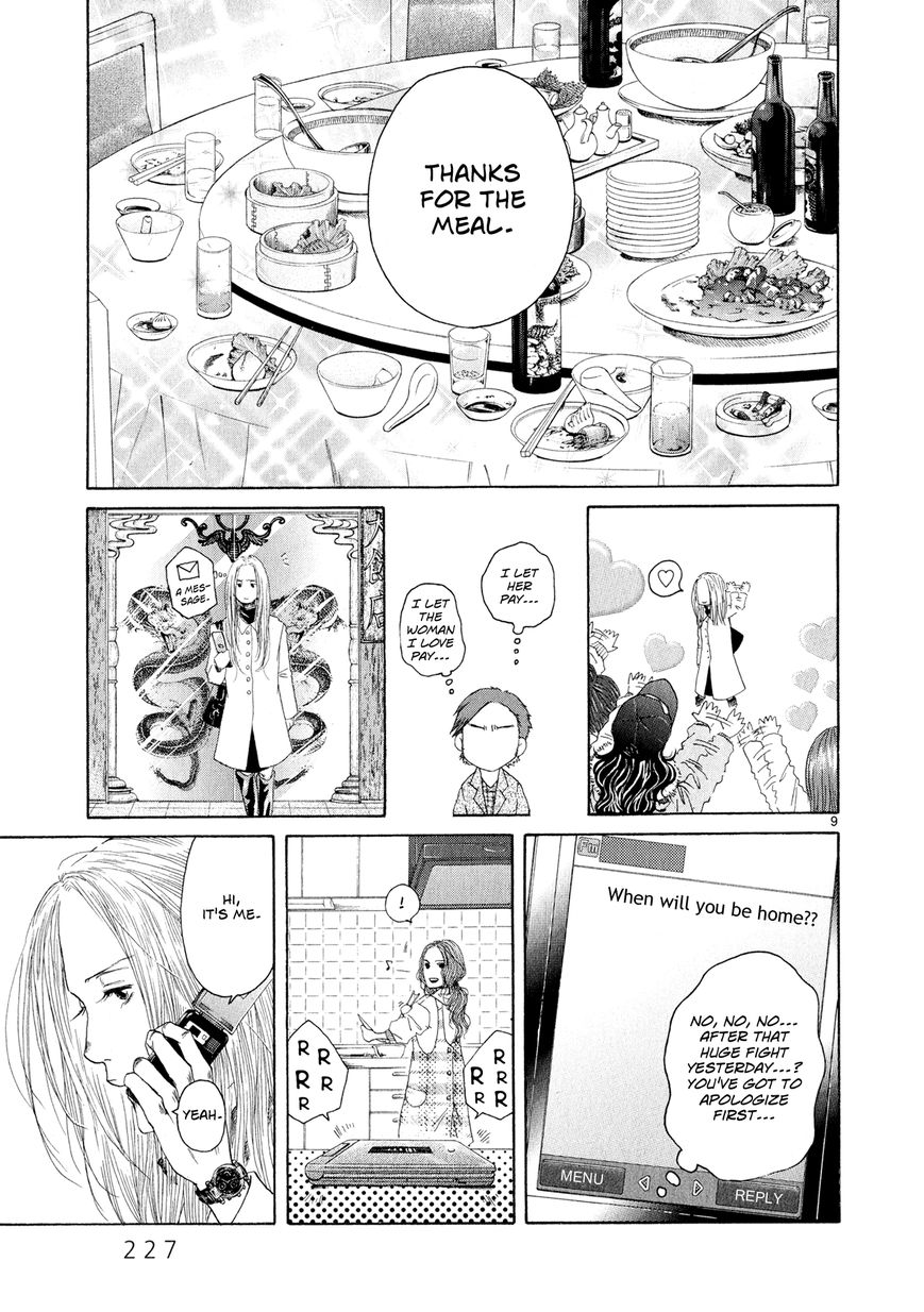 Gunjou Chapter 5.5 page 8 - Chapter 5.5 : Special