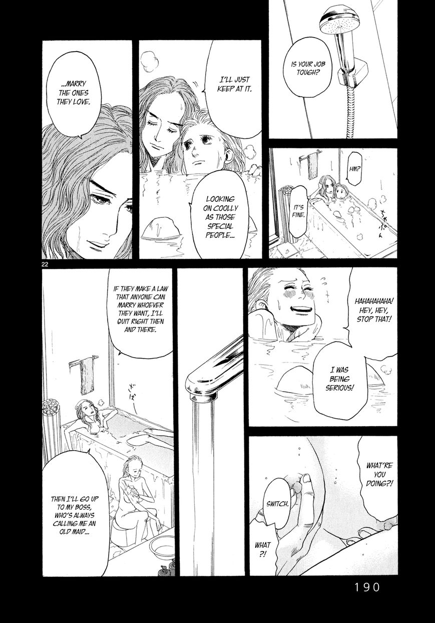 Gunjou Chapter 5 page 22 - Chapter 5