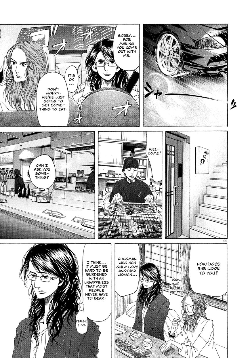 Gunjou Chapter 5 page 25 - Chapter 5