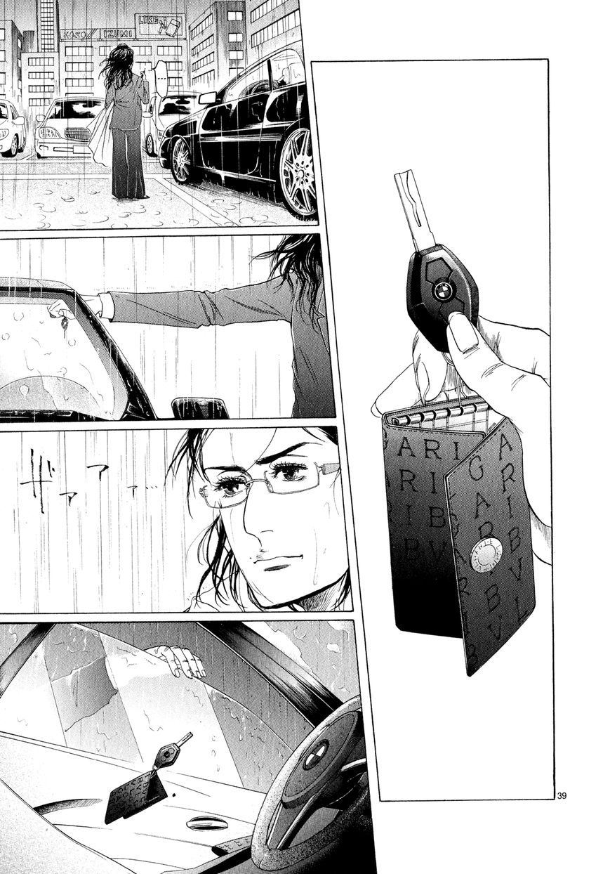 Gunjou Chapter 5 page 39 - Chapter 5