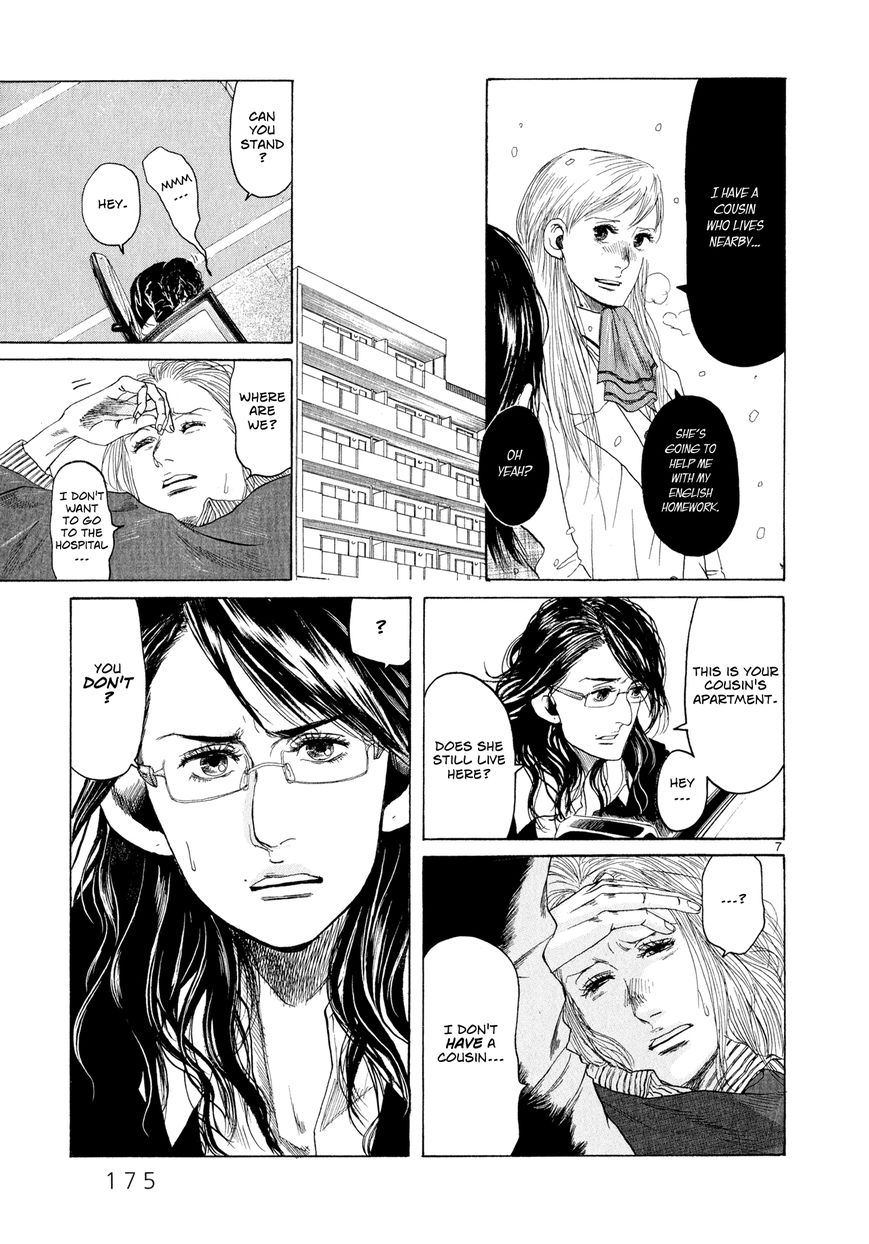 Gunjou Chapter 5 page 7 - Chapter 5
