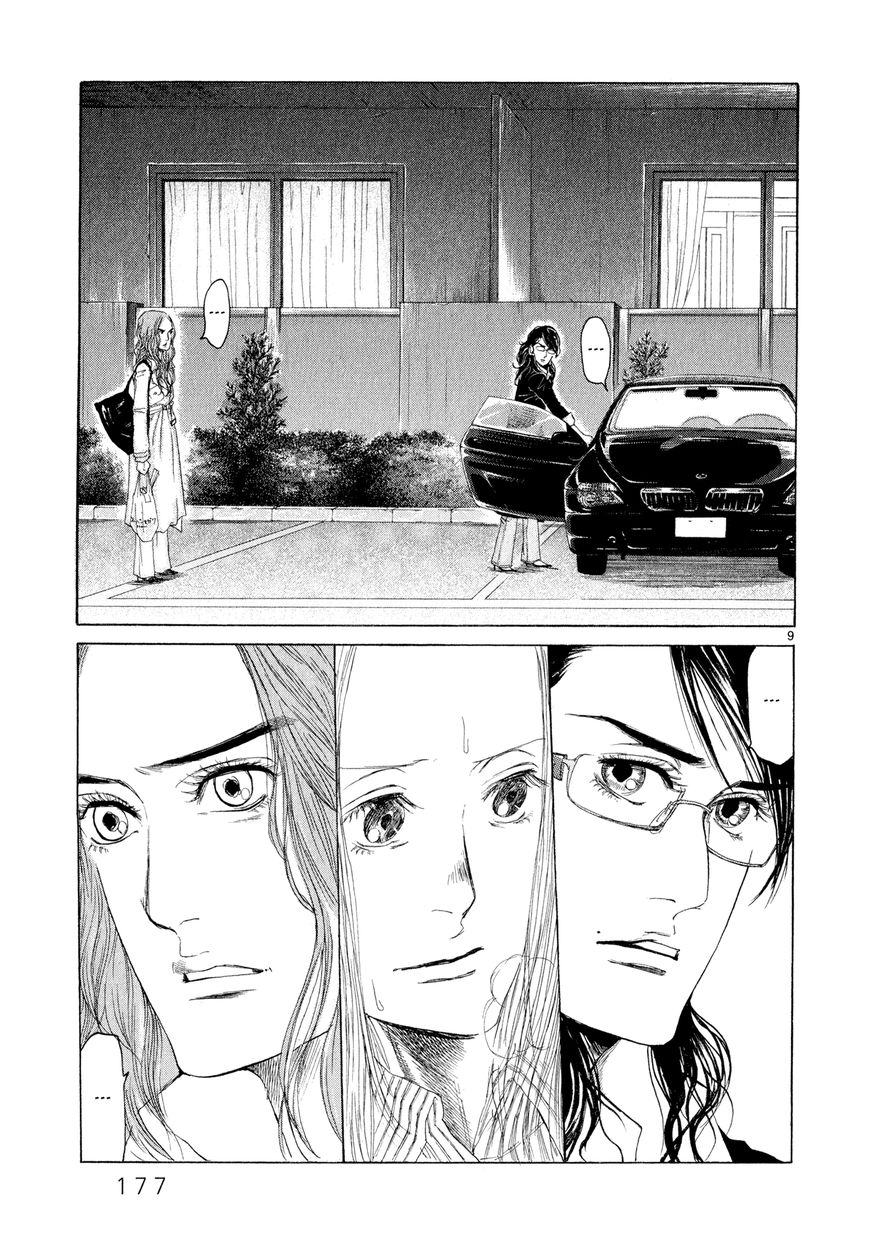 Gunjou Chapter 5 page 9 - Chapter 5